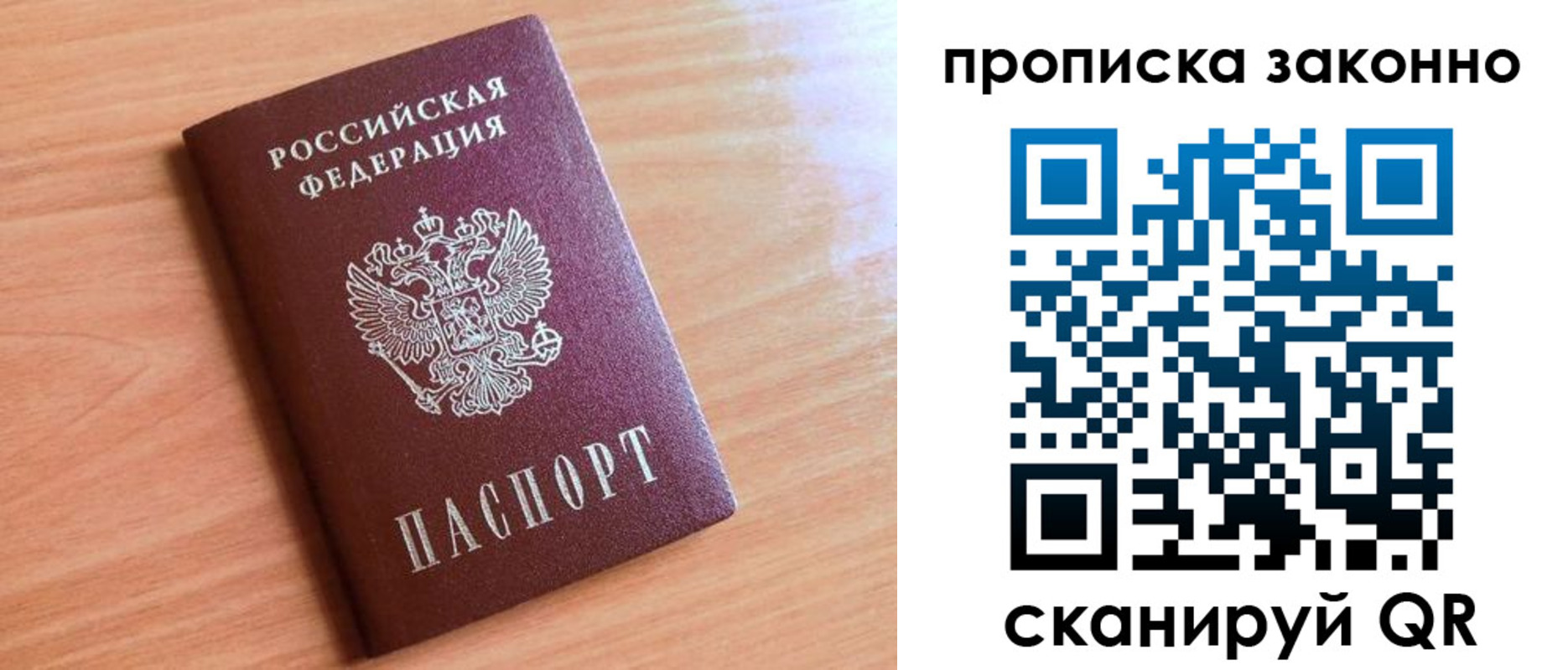 пропишу в квартире в Бабаево