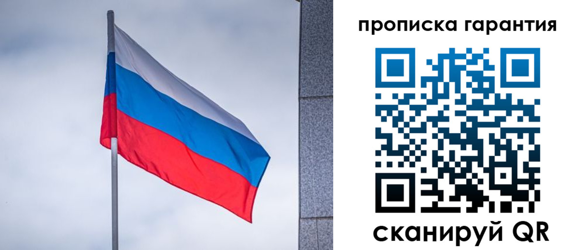 временная регистрация гарантия в Бабаево